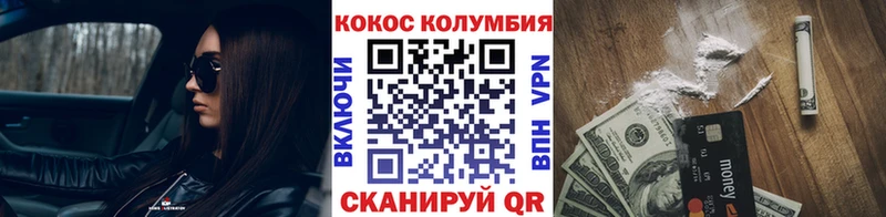 КОКАИН Колумбийский  Клин 