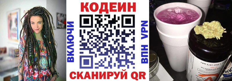 Codein Purple Drank  купить наркотик  Клин 