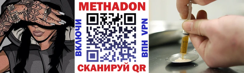Метадон кристалл Клин