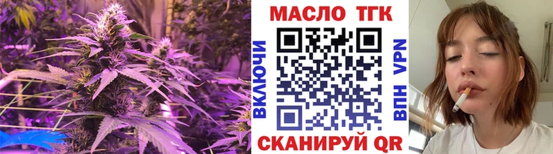 ТГК THC oil  Клин 